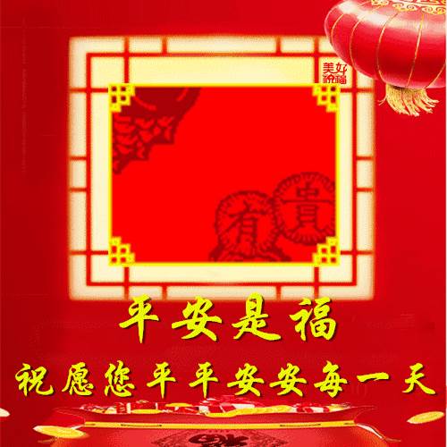 元旦的祝福圖（關于元旦的祝福語句圖片）