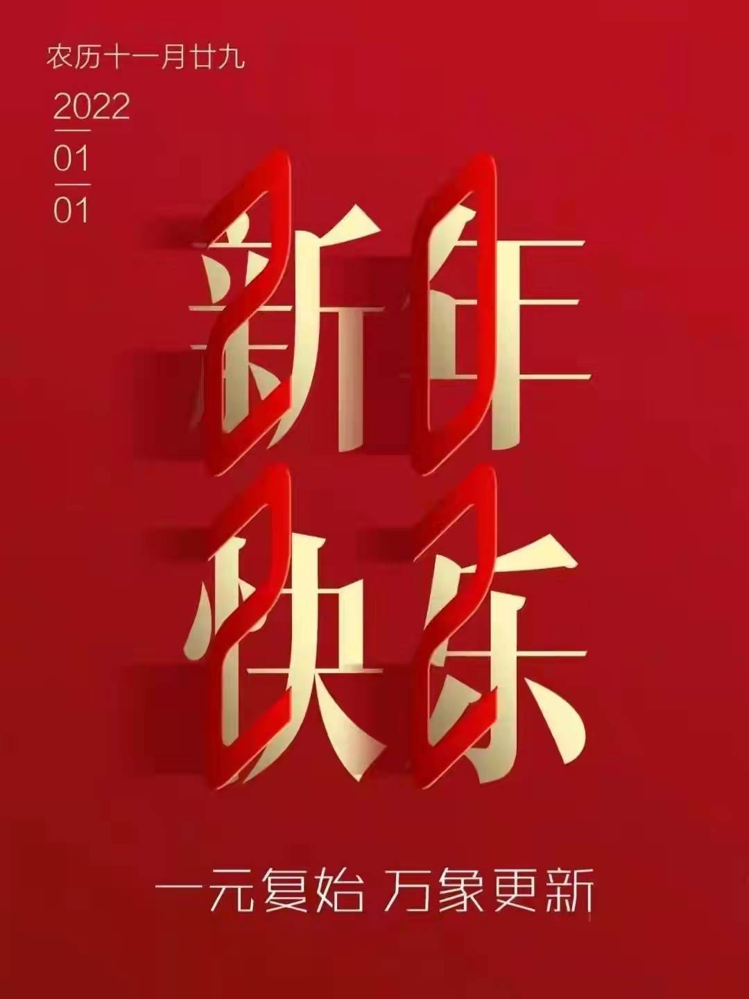 2022春節祝福散文_新年寄語2022散文