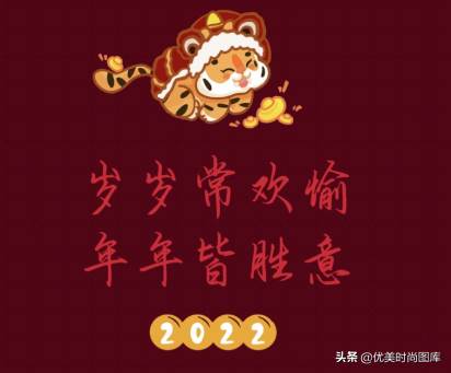 拜年祝福語2022簡單大氣文庫_2022拜年祝福語簡短精辟