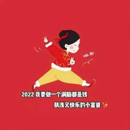 春節拜年祝福語2022簡短（經典拜年祝福語2022）