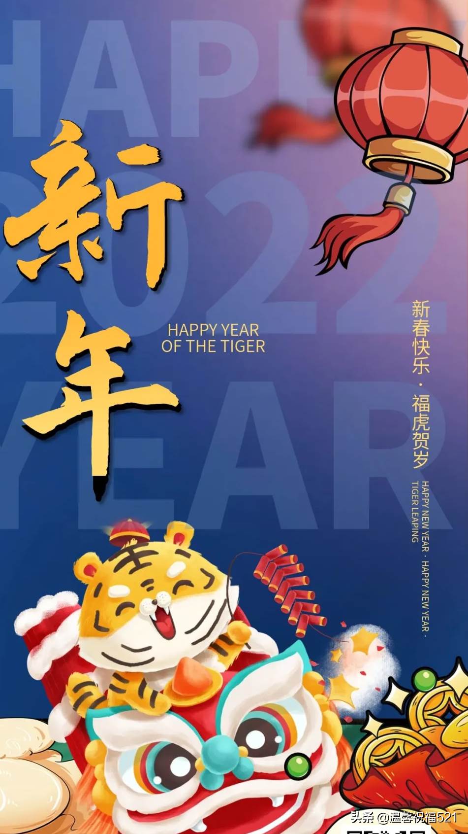 2022年春節大年初一拜年圖（2022春節初五祝福動態圖片）