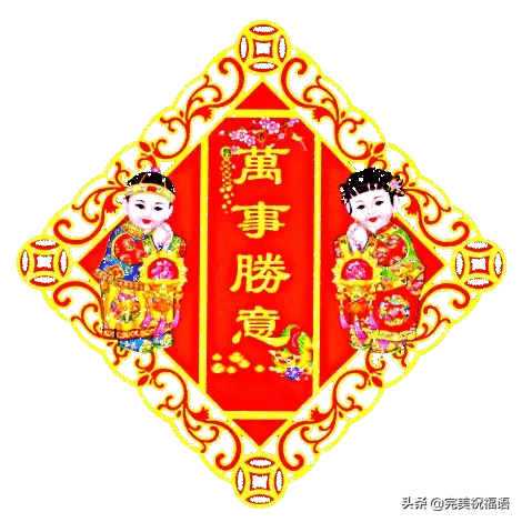 元旦的問候和祝福 今日元旦送上祝福