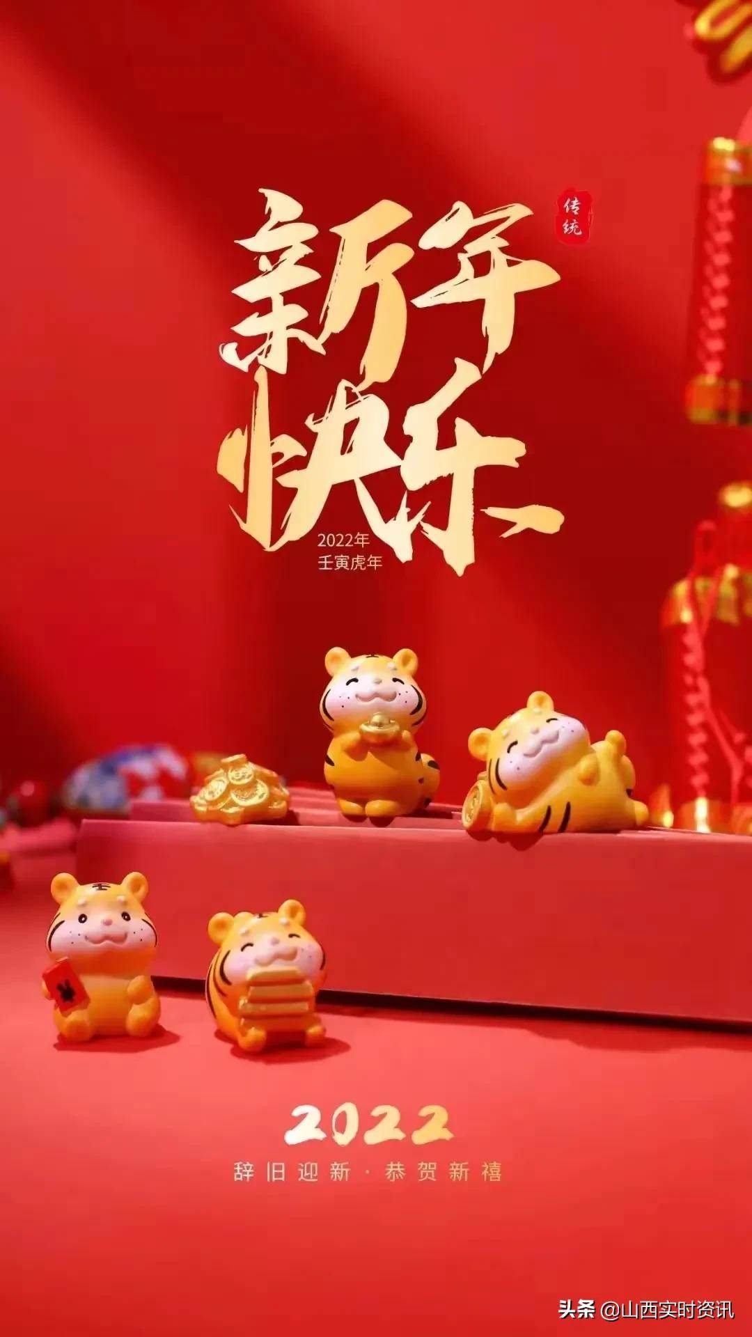 2022年元旦祝福語_2022元旦祝福語