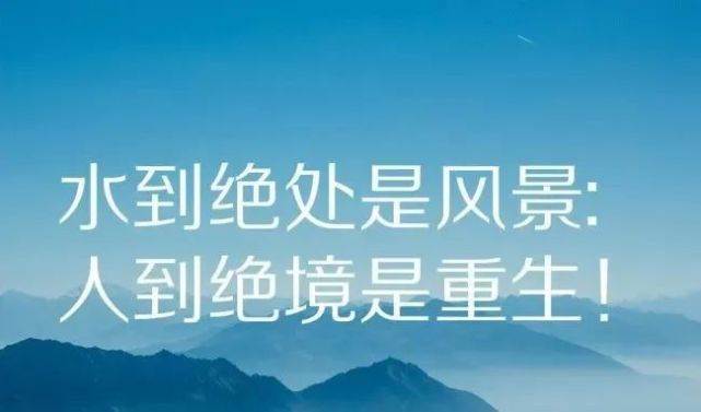 2021早安正能量句子勵志 2021年正能量句子勵志短句子