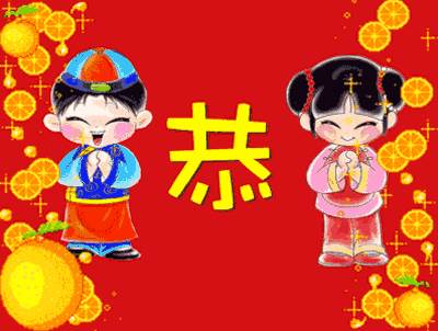 元旦的問候和祝福 今日元旦送上祝福