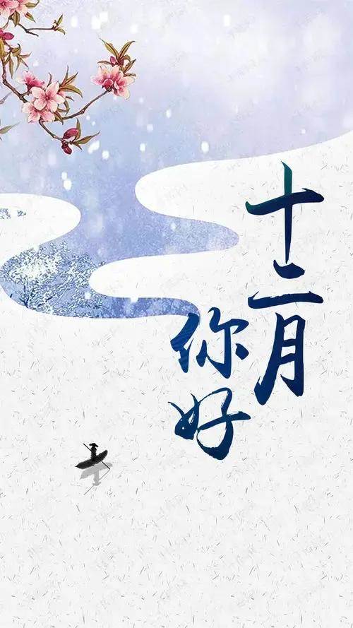 十一月你好祝福語圖片大全（11月你好圖片祝福語大全附寄語圖片大全）