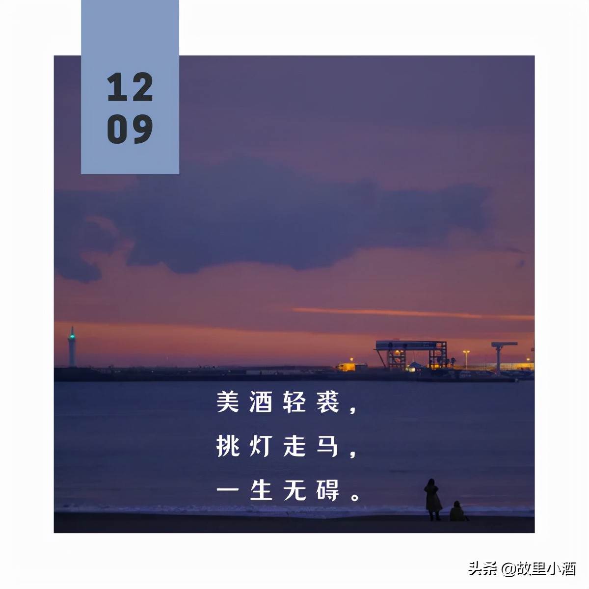 流年笑擲未來可期對應的句子_流年笑擲未來可期造句