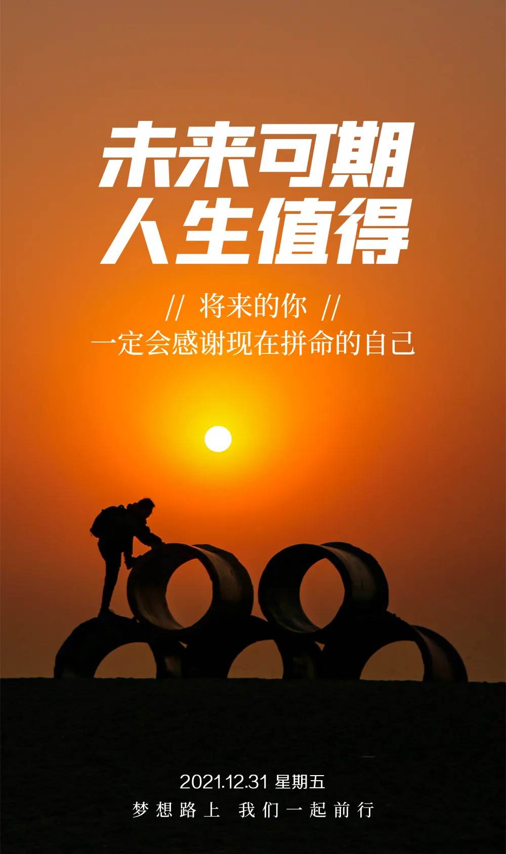 2022新年早安心語正能量（2022年最溫馨正能量的早安語）