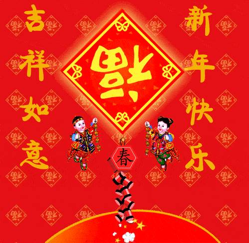 元旦微信祝福圖片 元旦新年祝福圖片