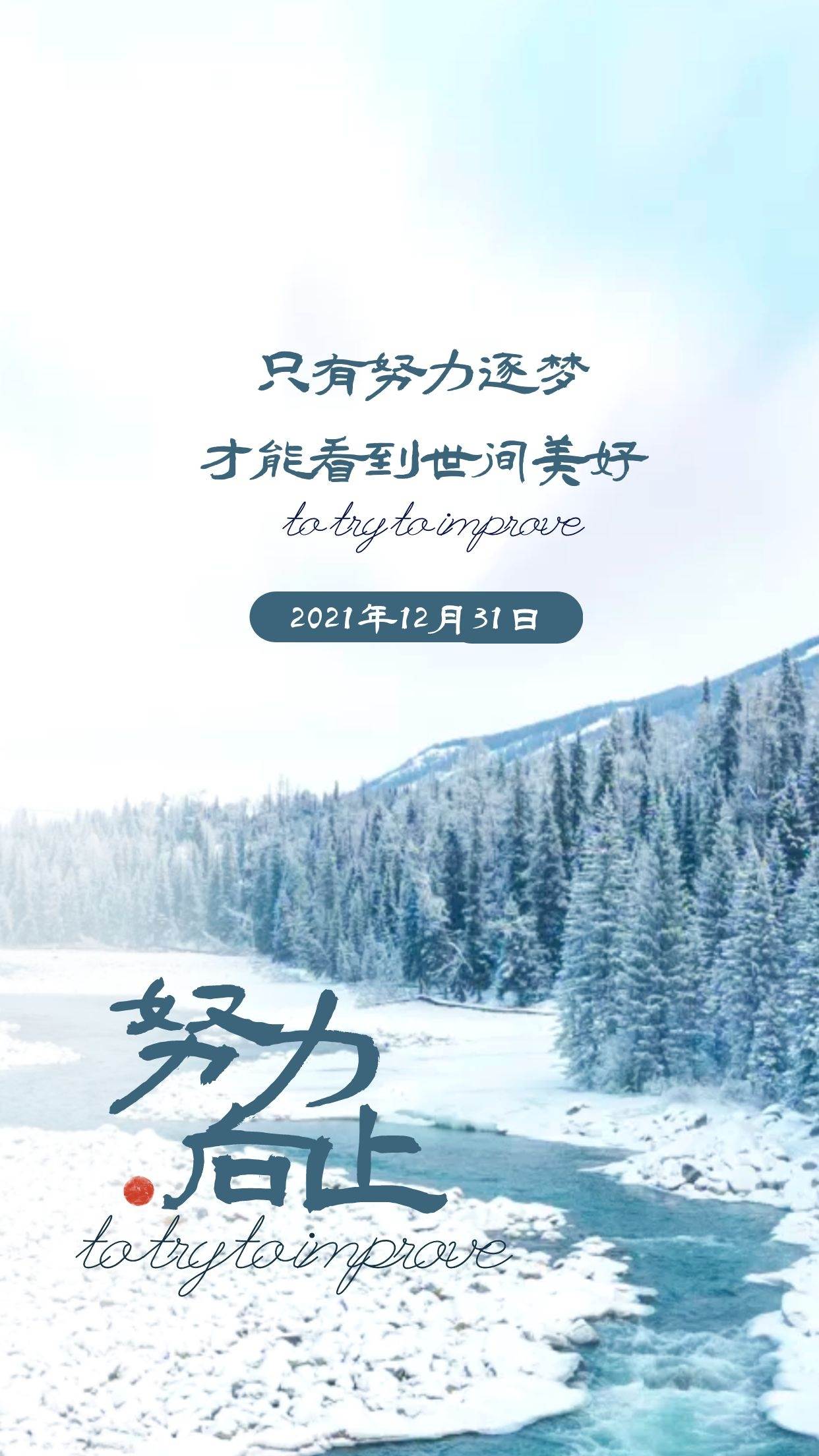 2022最后一天早安圖（新年早安語句2022帶圖）