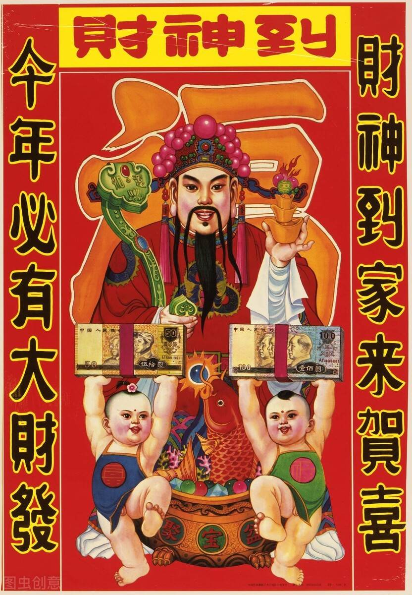 財神節恭祝詞 新年迎財神祝福語