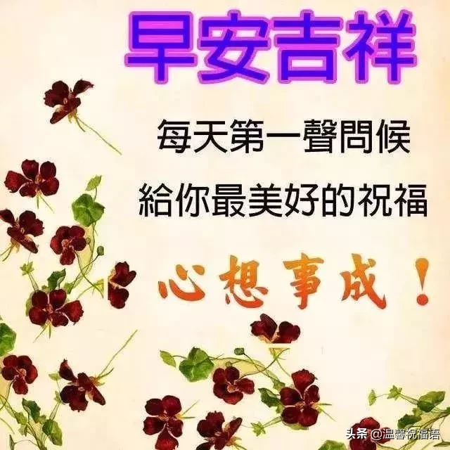 發給朋友圈的圖片帶字_祝福語圖片帶字文字