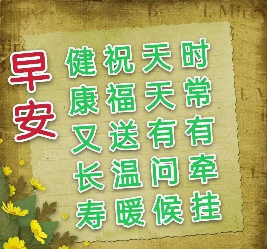 早安祝朋友開心快樂 祝福朋友快樂早安的語句