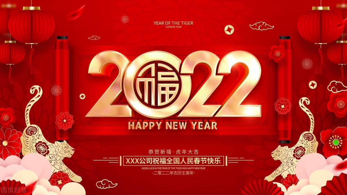 跨年新年寄語朋友圈 2022跨年祝福語朋友圈