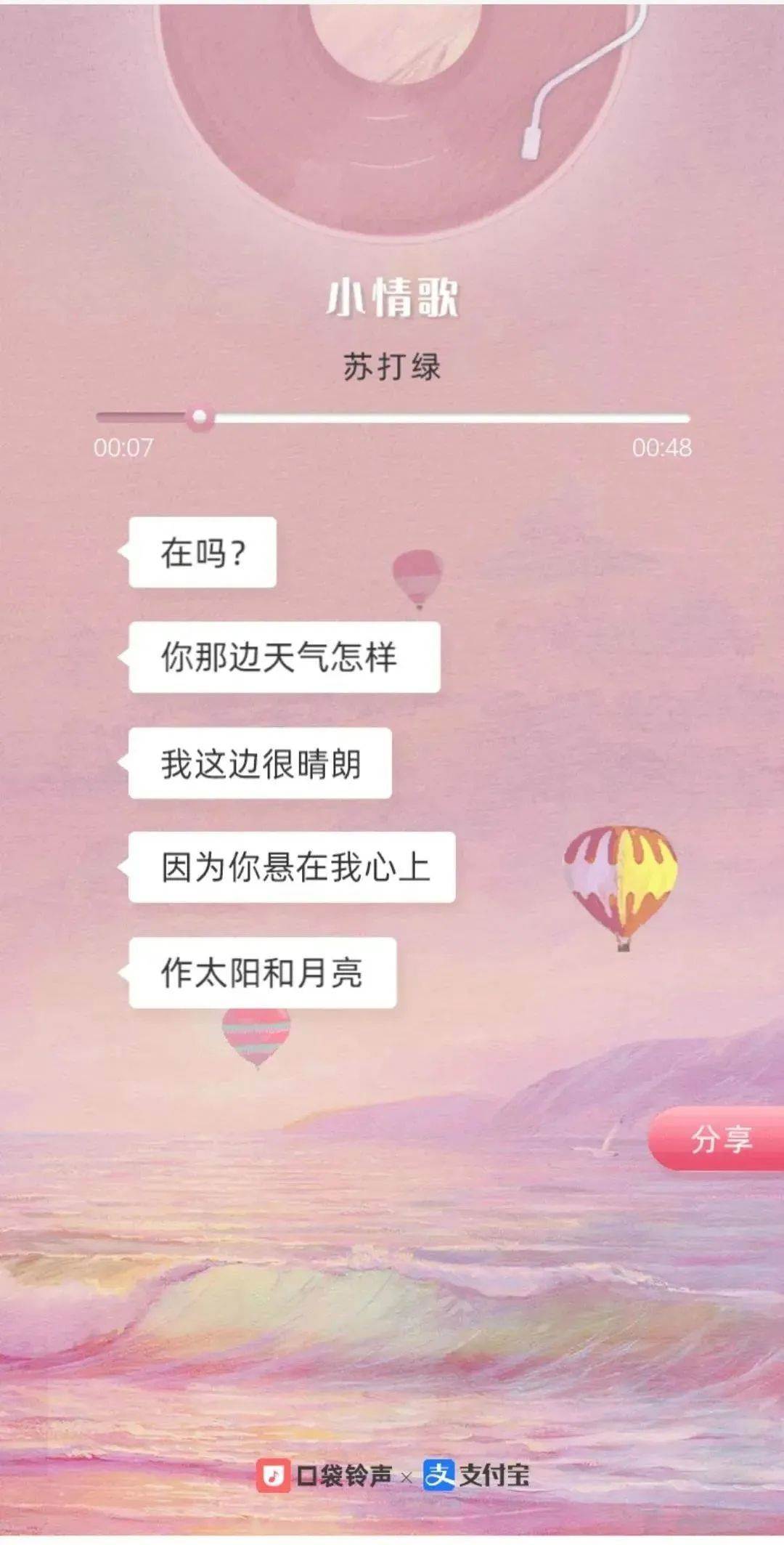 支付寶走心文案（支付寶品牌故事文案）