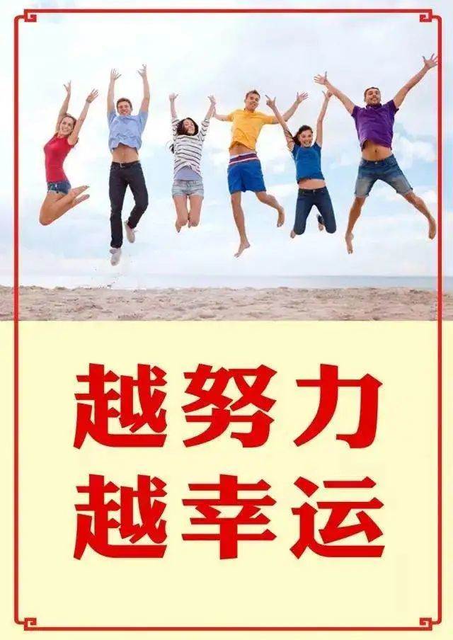 朋友圈早安正能量勵志圖片帶字（勵志早安朋友圈文字帶配圖）