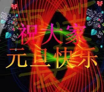 2022喜迎元旦祝福語_20221元旦祝福語