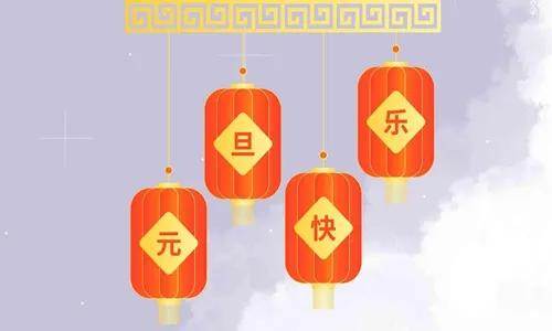 新年祝福語簡短獨特（新年祝福文案）