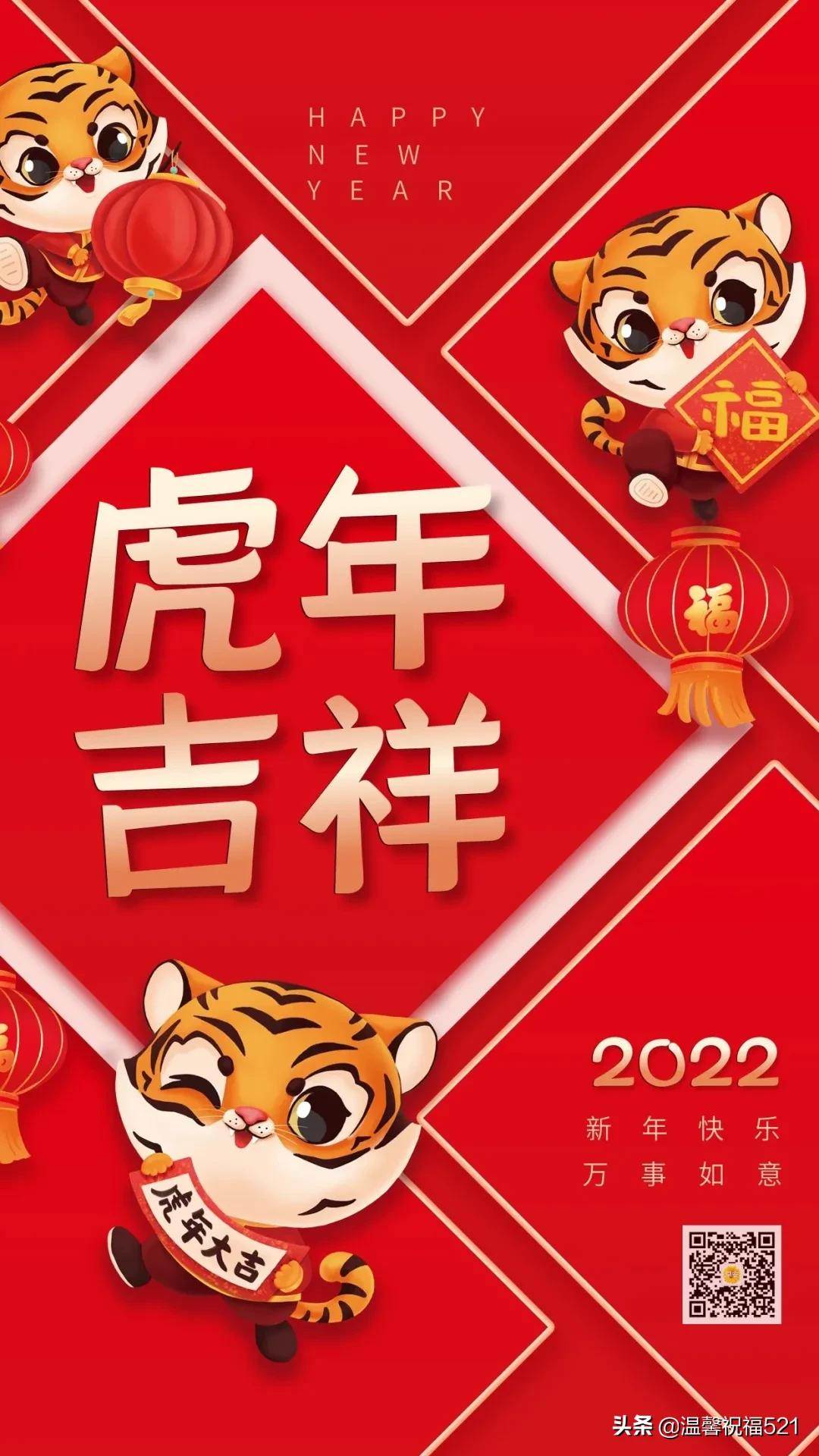 2022年春節大年初一拜年圖（2022春節初五祝福動態圖片）