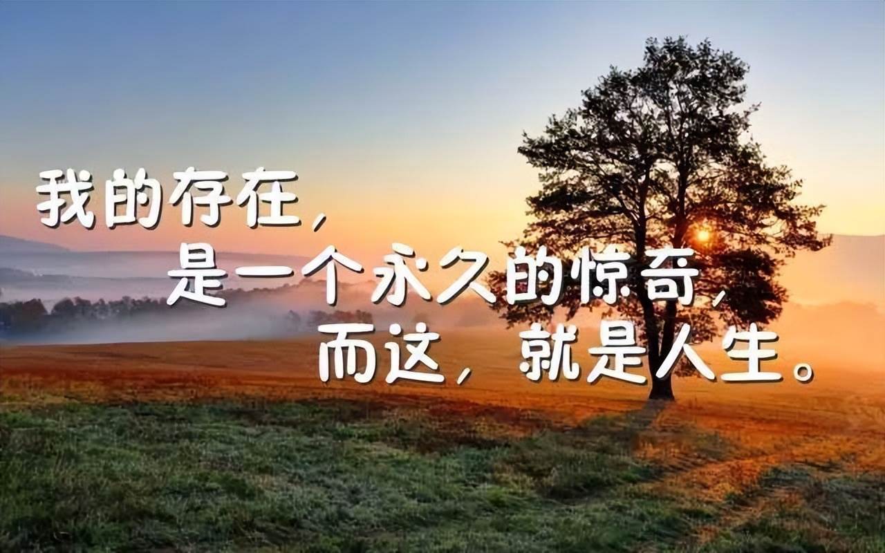 奮斗激發人心勵志早安正能量句子 早安鼓舞人心的話