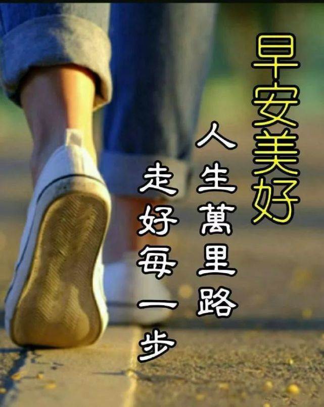 11月勵志早安心語正能量（十一月早安勵志語錄正能量）