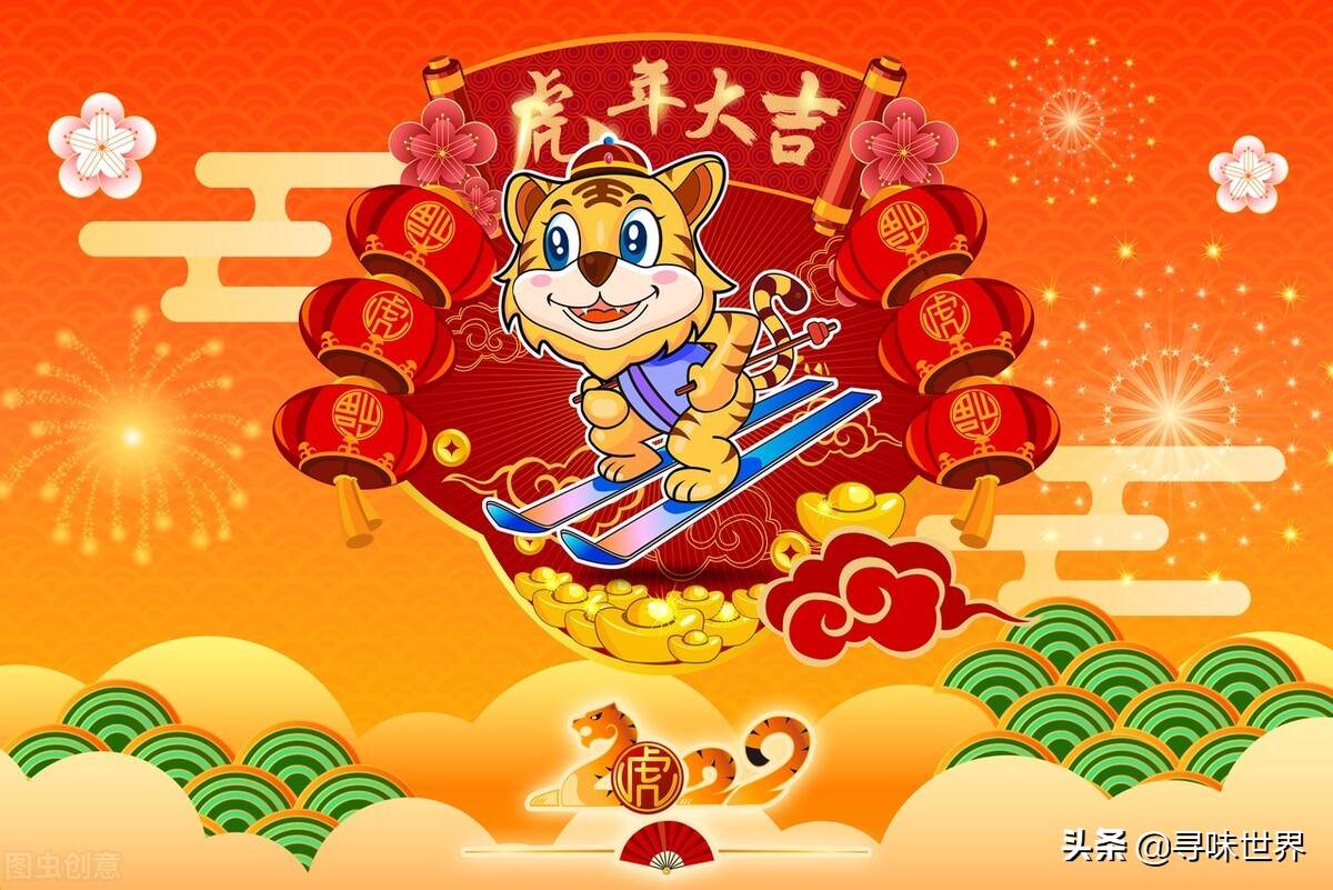 虎年祝福語大全（2022年虎年詞語）