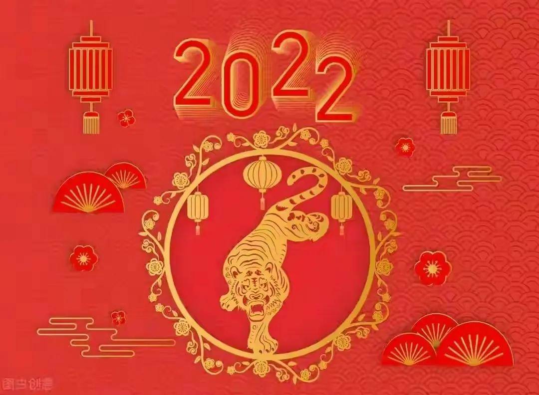 2022新年祝福語朋友圈文案（2022年新年賀詞朋友圈文案）