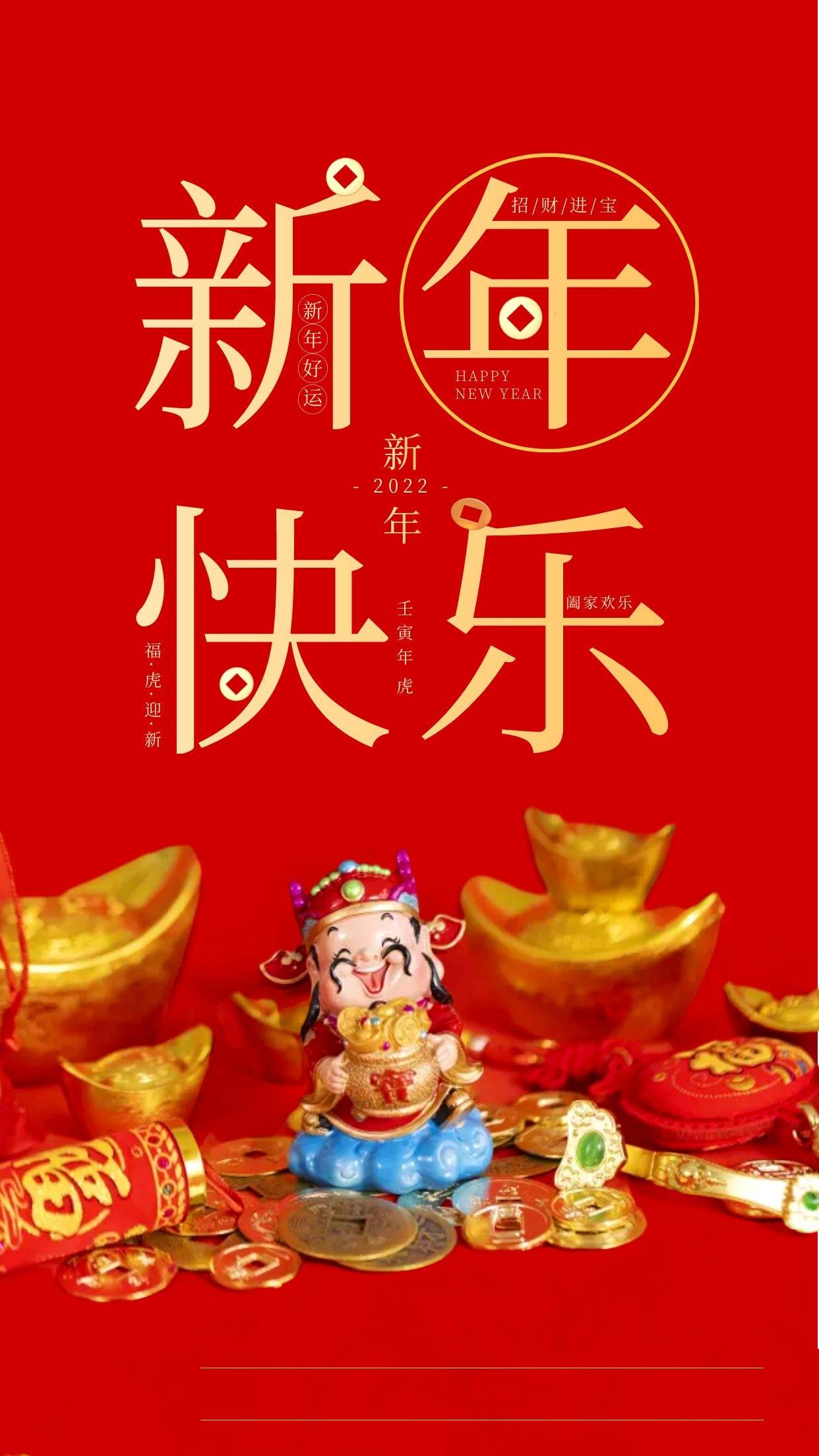 新年祝福語大全簡短朋友圈_新年祝福朋友圈語簡短創意