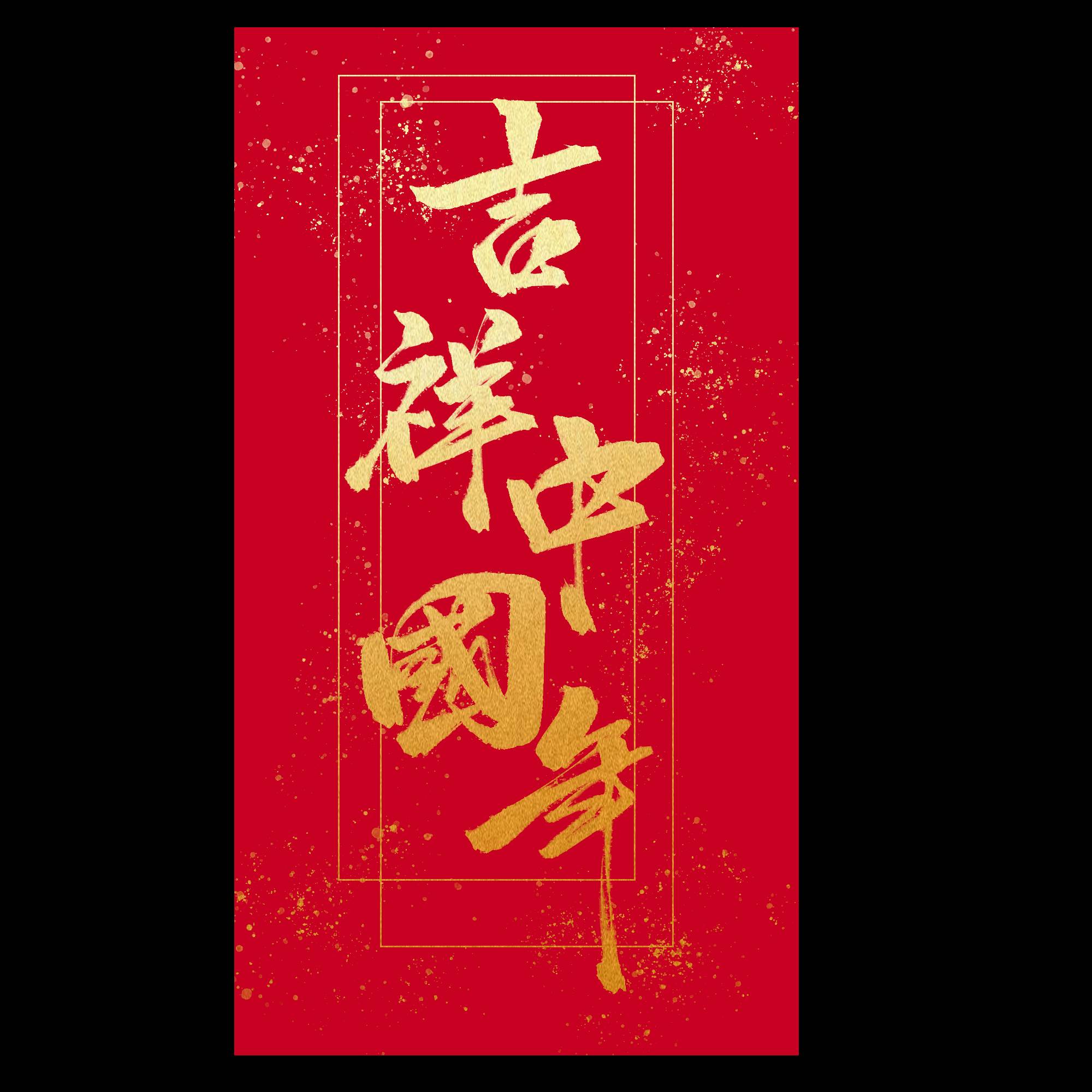 新年祝福語2022最火簡短（新年祝福語幼兒園）