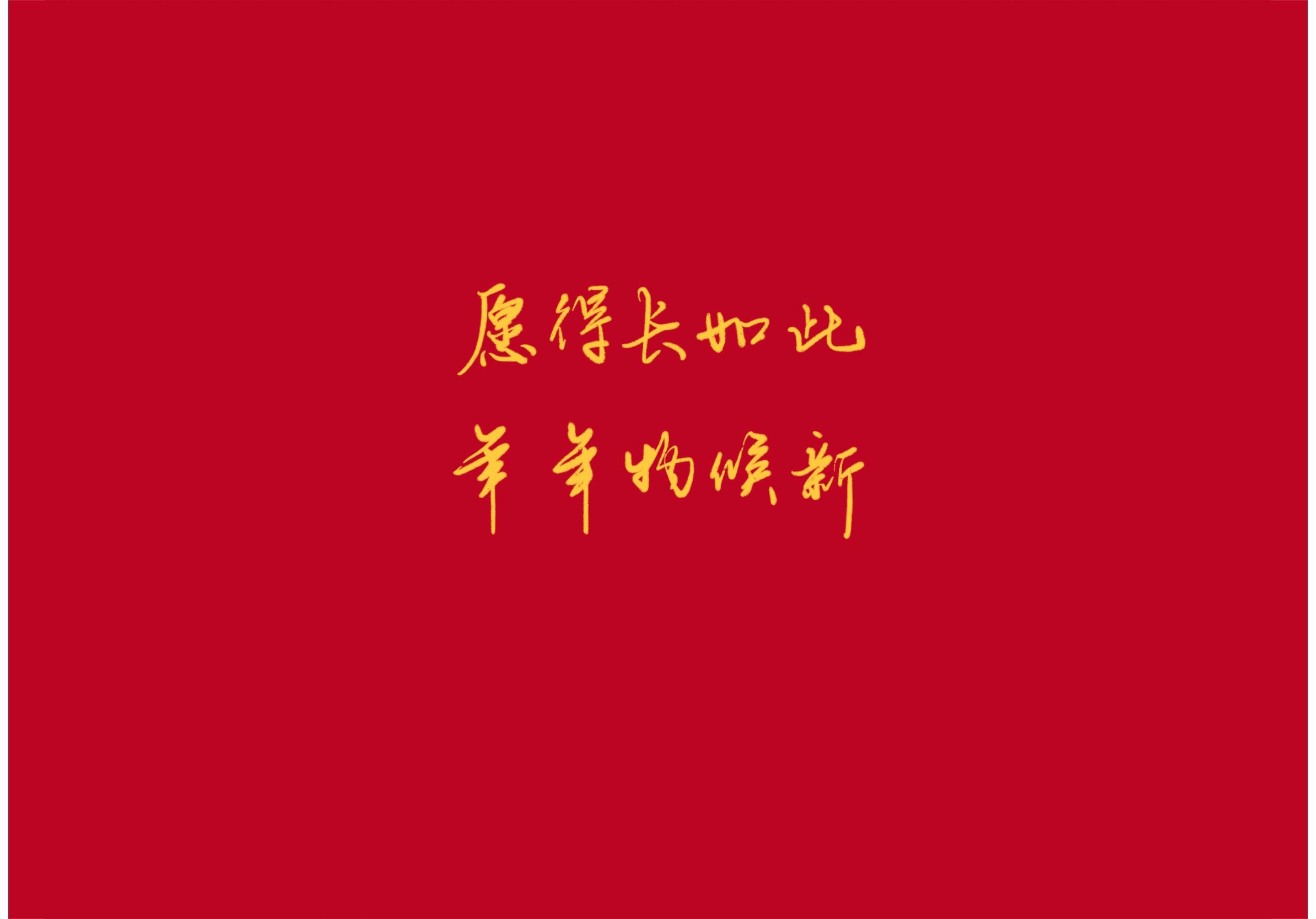 新年祝愿詩詞大全（新年詩句帶有祝福語）