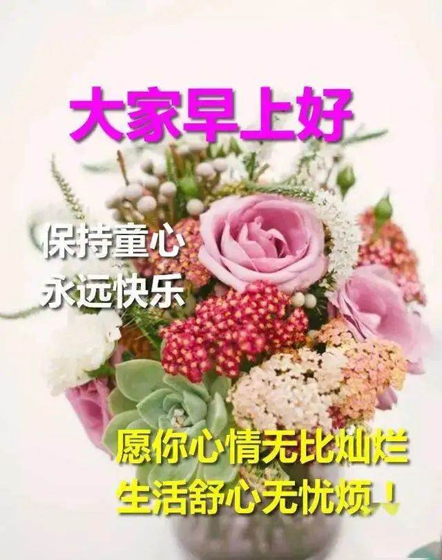 為朋友送上一句早安祝福 祝福朋友的溫馨早安的