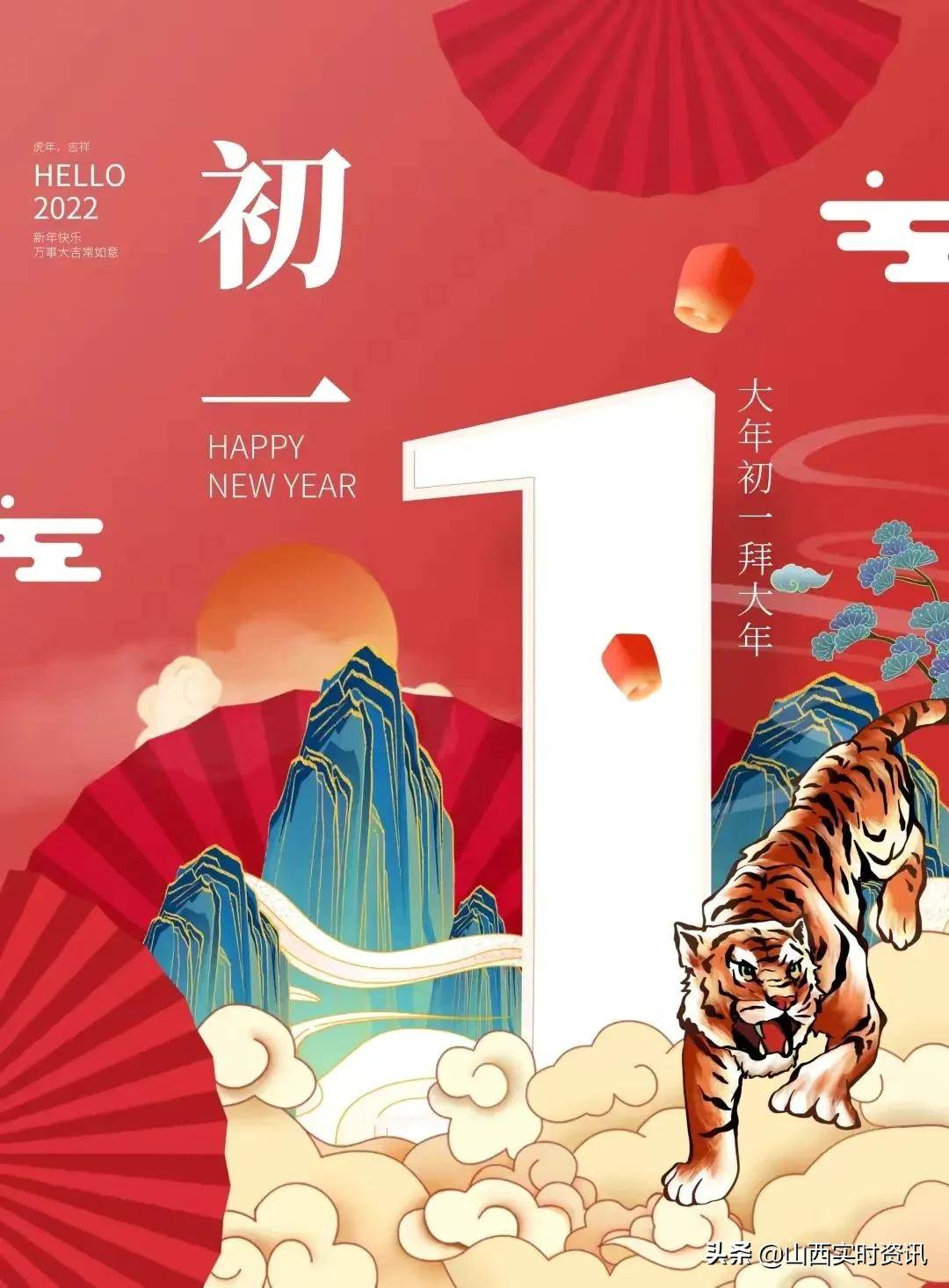 2022年元旦祝福語_2022元旦祝福語