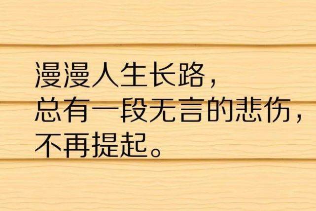 發朋友圈的一句話語錄_2022朋友圈最現實五句話