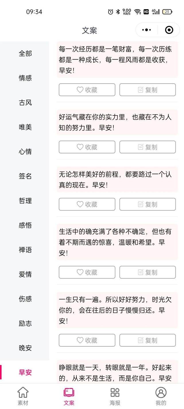 2022朋友圈走心文案范文_2022朋友圈經典文案