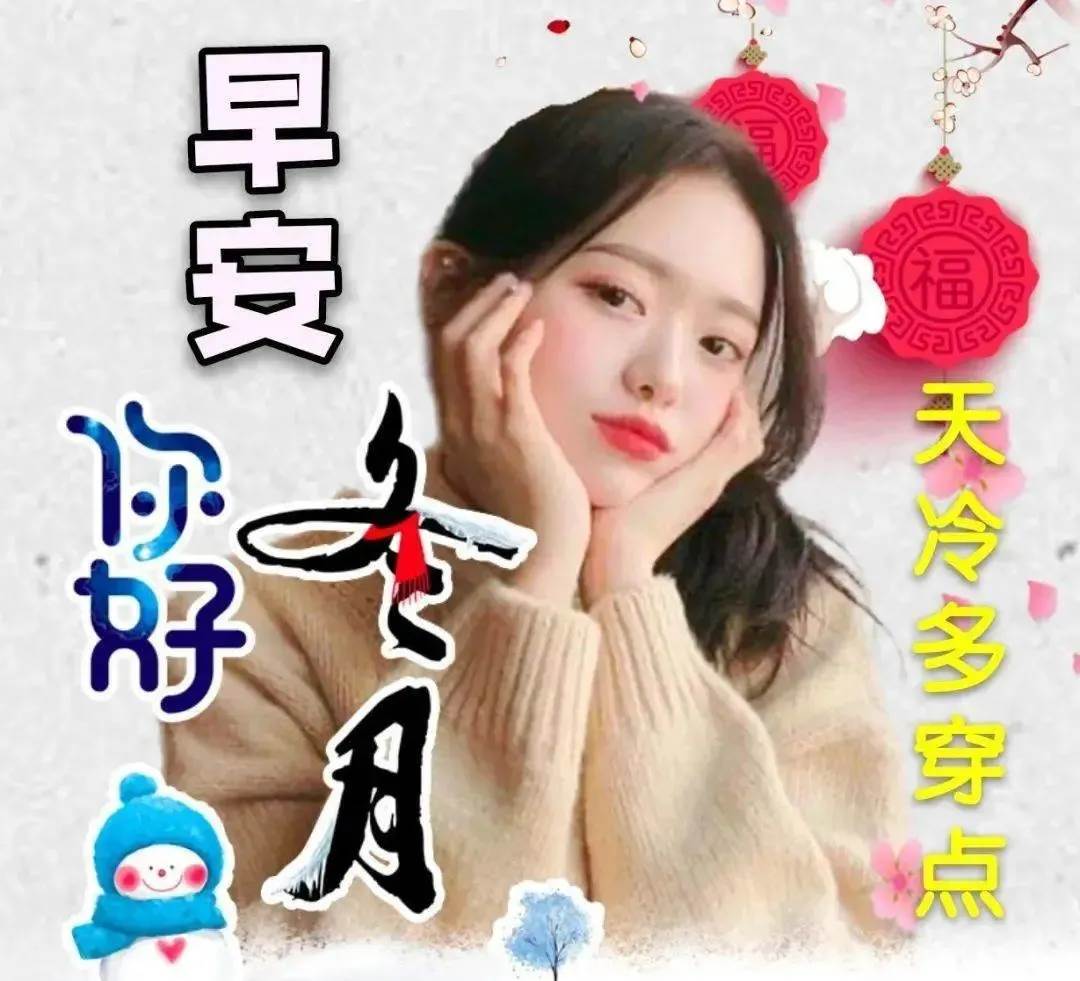 早安吉祥如意祝福語 祝福早安吉祥話