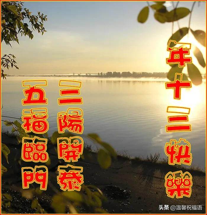 新年祝福語圖片大全2022圖片_2022新年快樂祝福4字