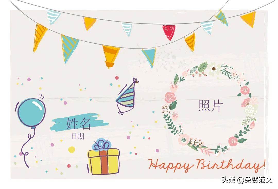 生日經典祝福語集錦（祝福生日的語句大全）