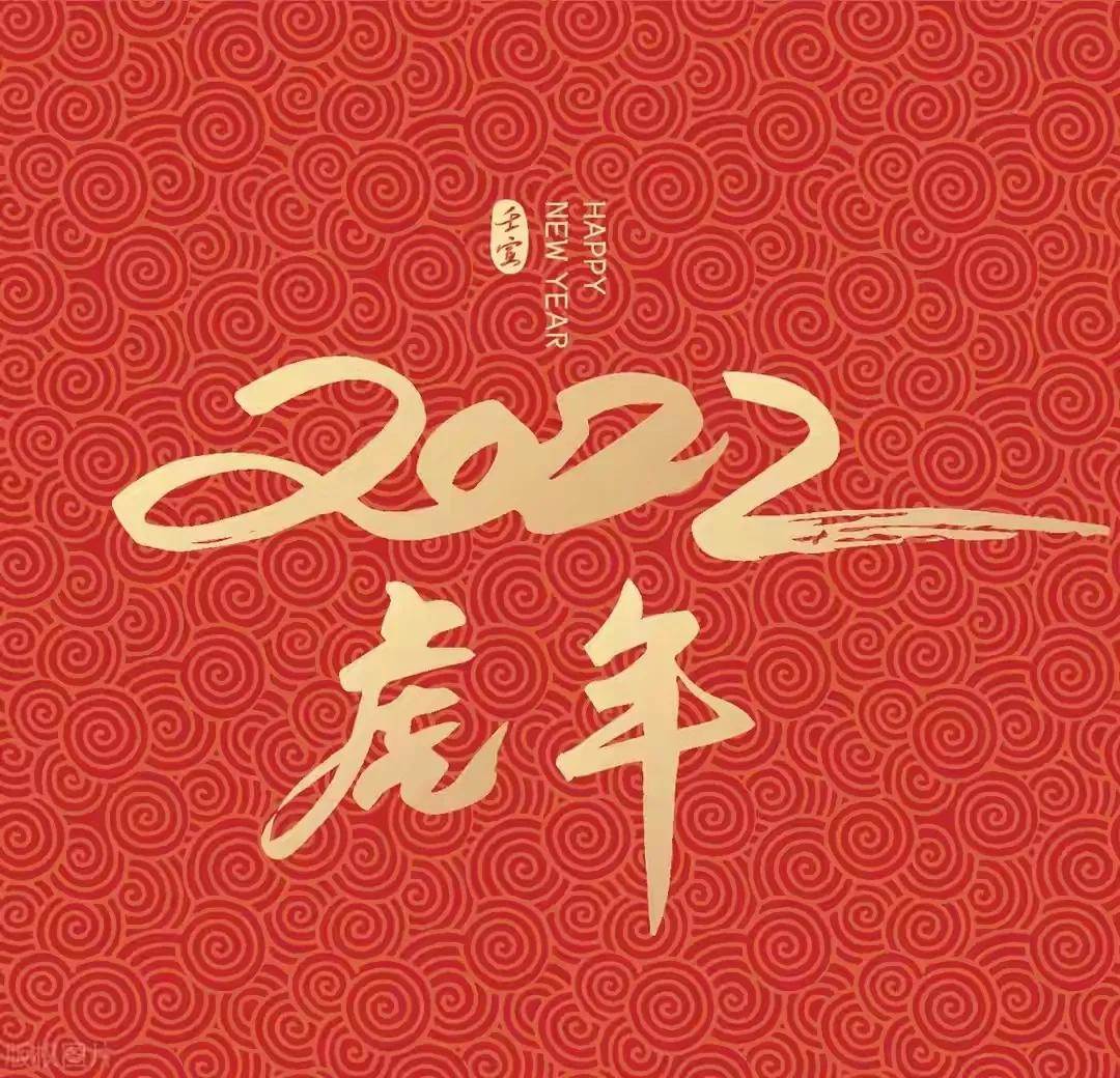 新年祝福語簡短獨特（新年祝福文案）