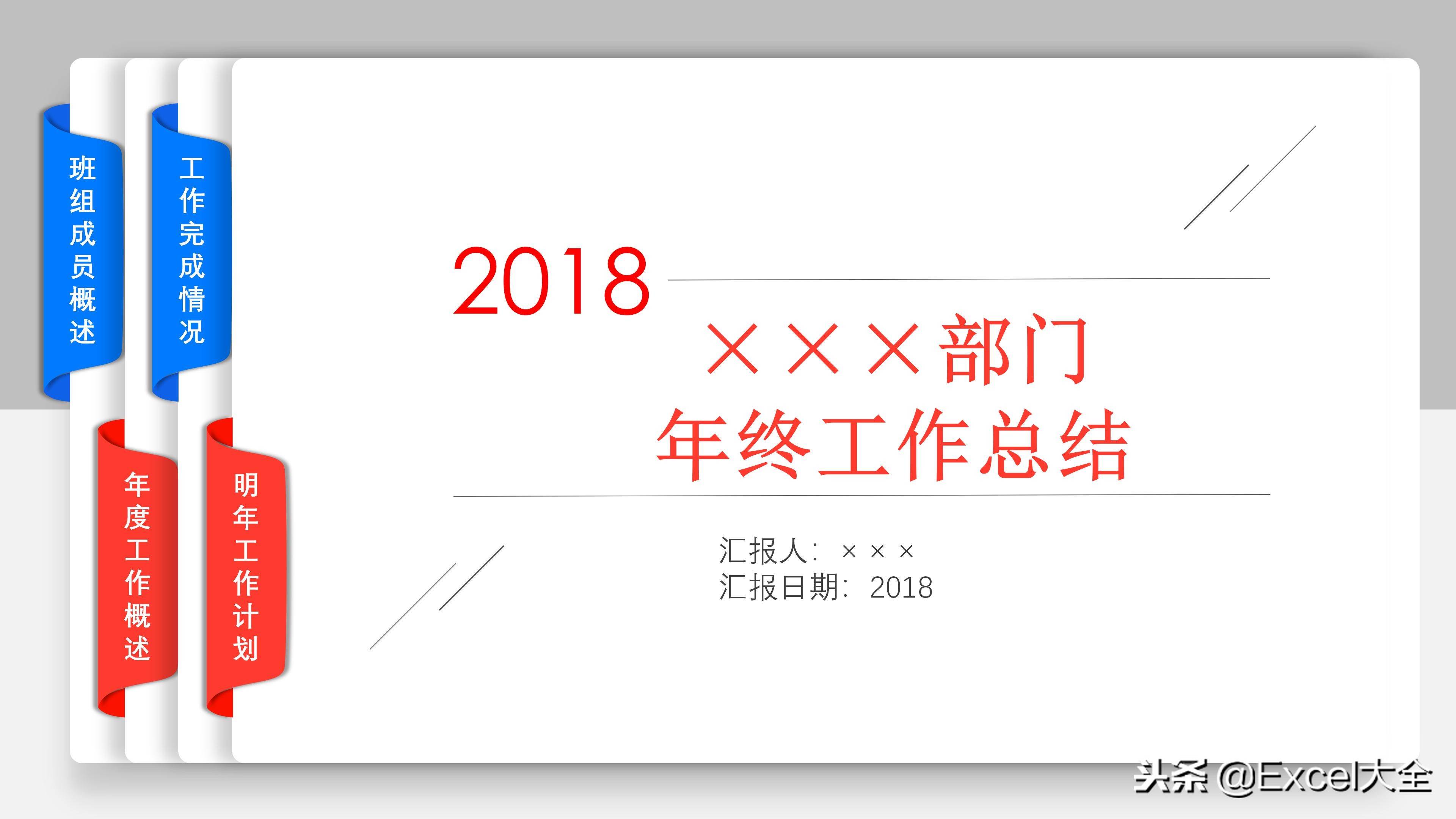 工作總結通用版 2022年工作總結范文模板大全