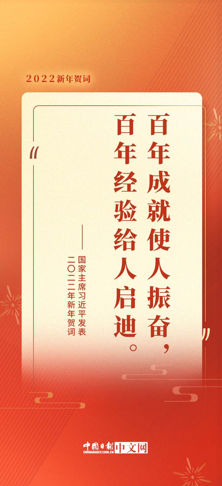 新年祝福金句 新年賀詞經典語錄