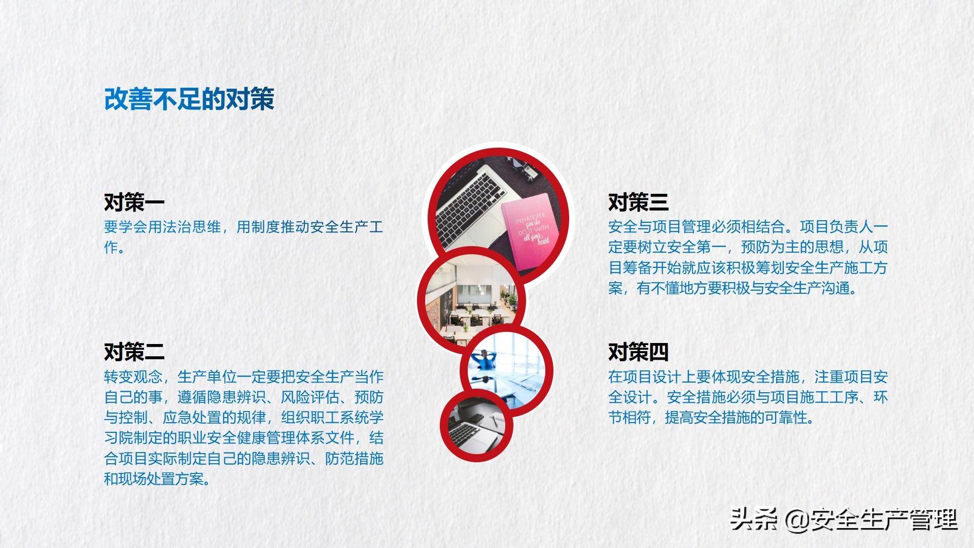 2022年生產企業安全工作總結（2022年安全生產工作報告）