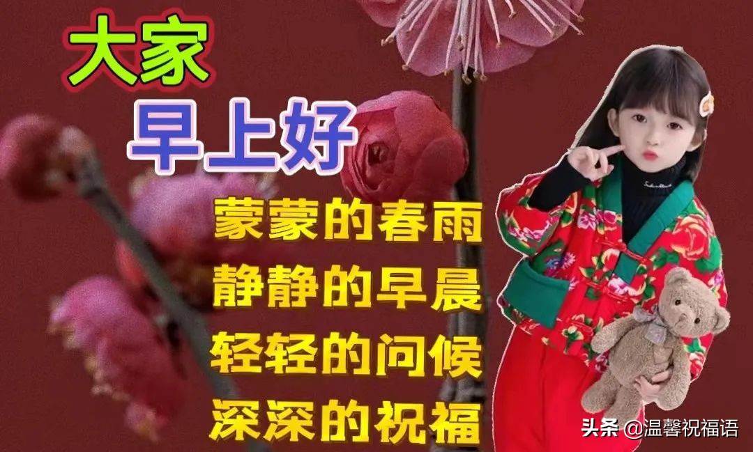 周末愉快早上好圖片祝福_星期一早上最新祝福語加圖片