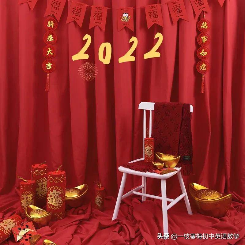 2022大年初一拜年簡短祝福語牛年初一拜年溫馨短信句子 2022年大年初一拜年的句子