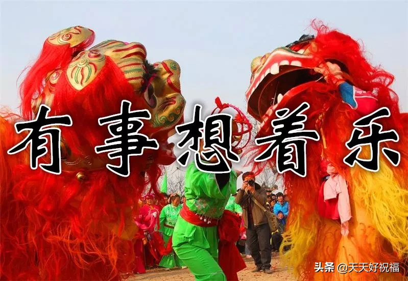 好運來祝你新的一年好運來 祝你2022年新年快樂