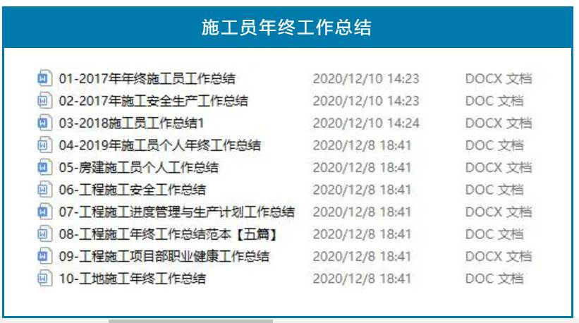 工地技術員年底總結_工地技術員年終總結