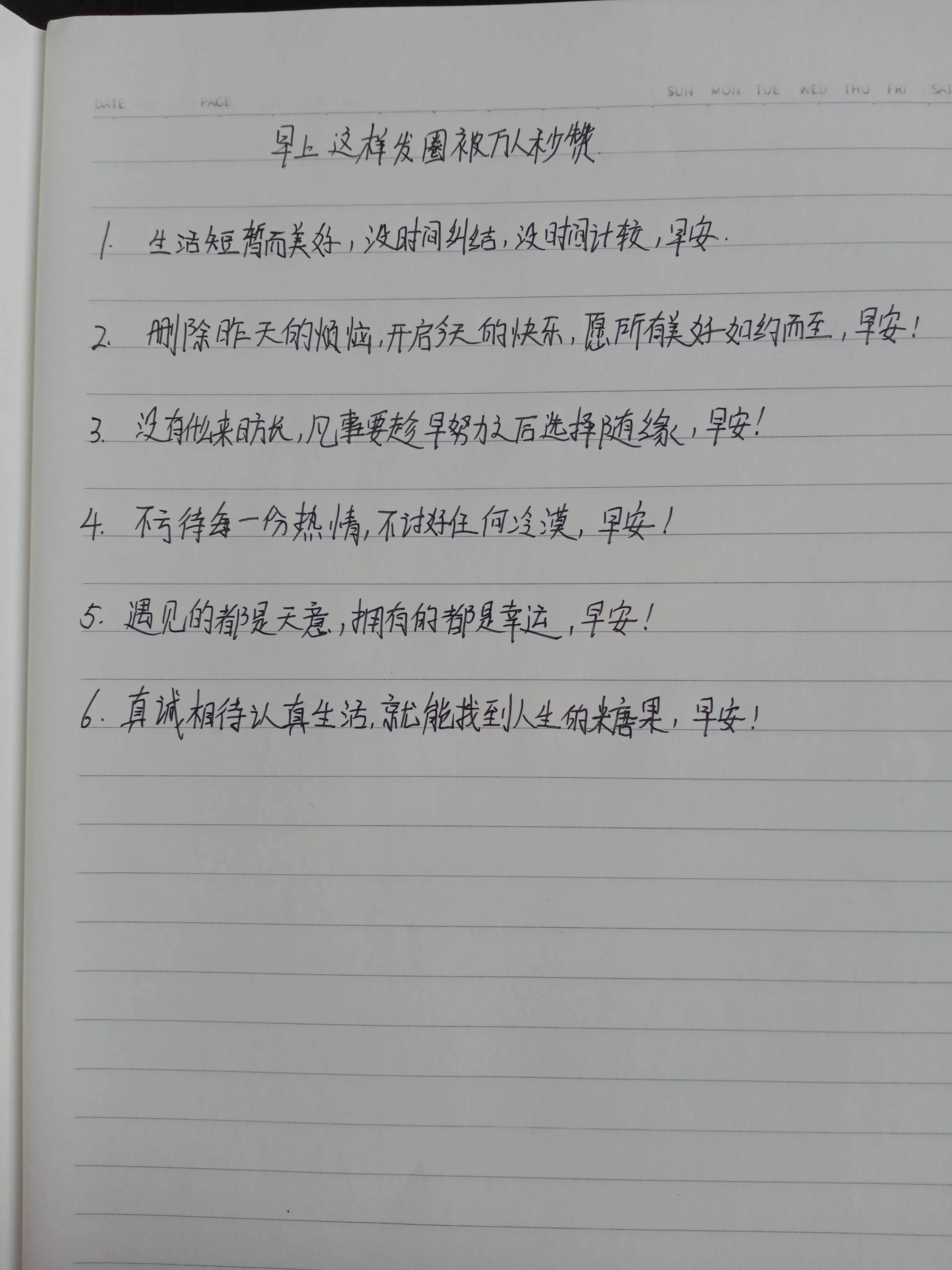 朋友圈作業打卡文案_抄發圈文案什么意思