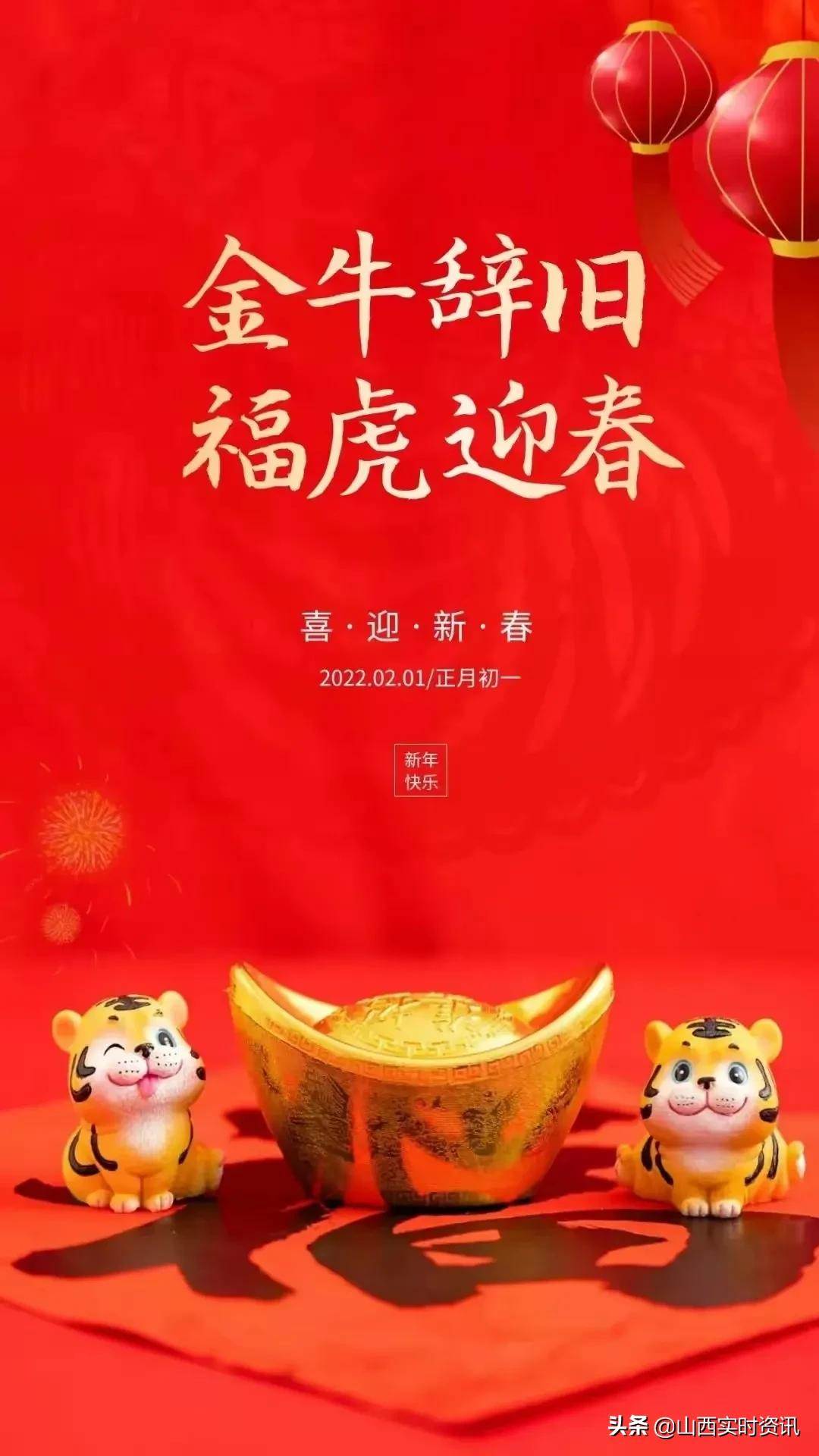 2022年元旦祝福語_2022元旦祝福語