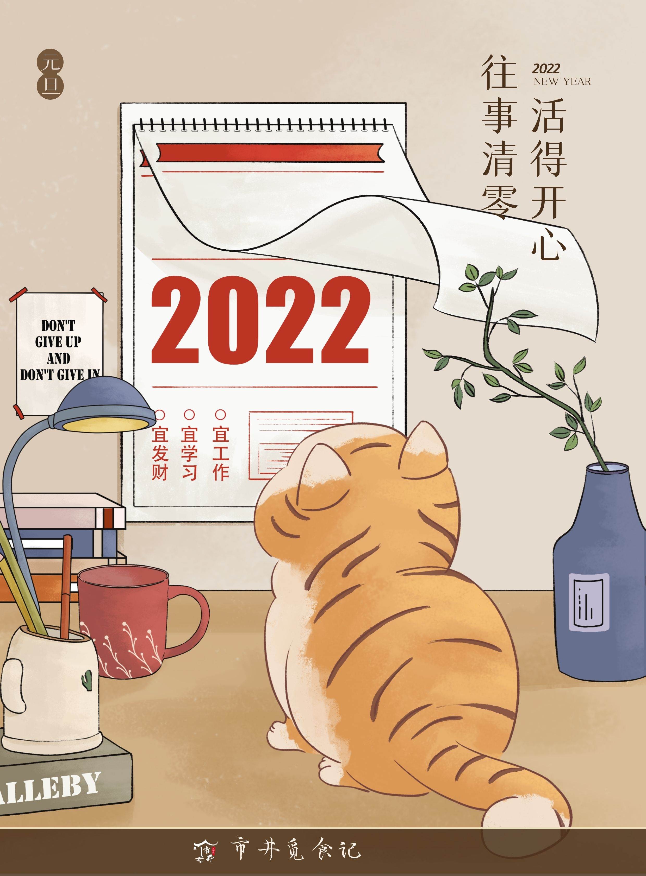 2022（所求化坦途）