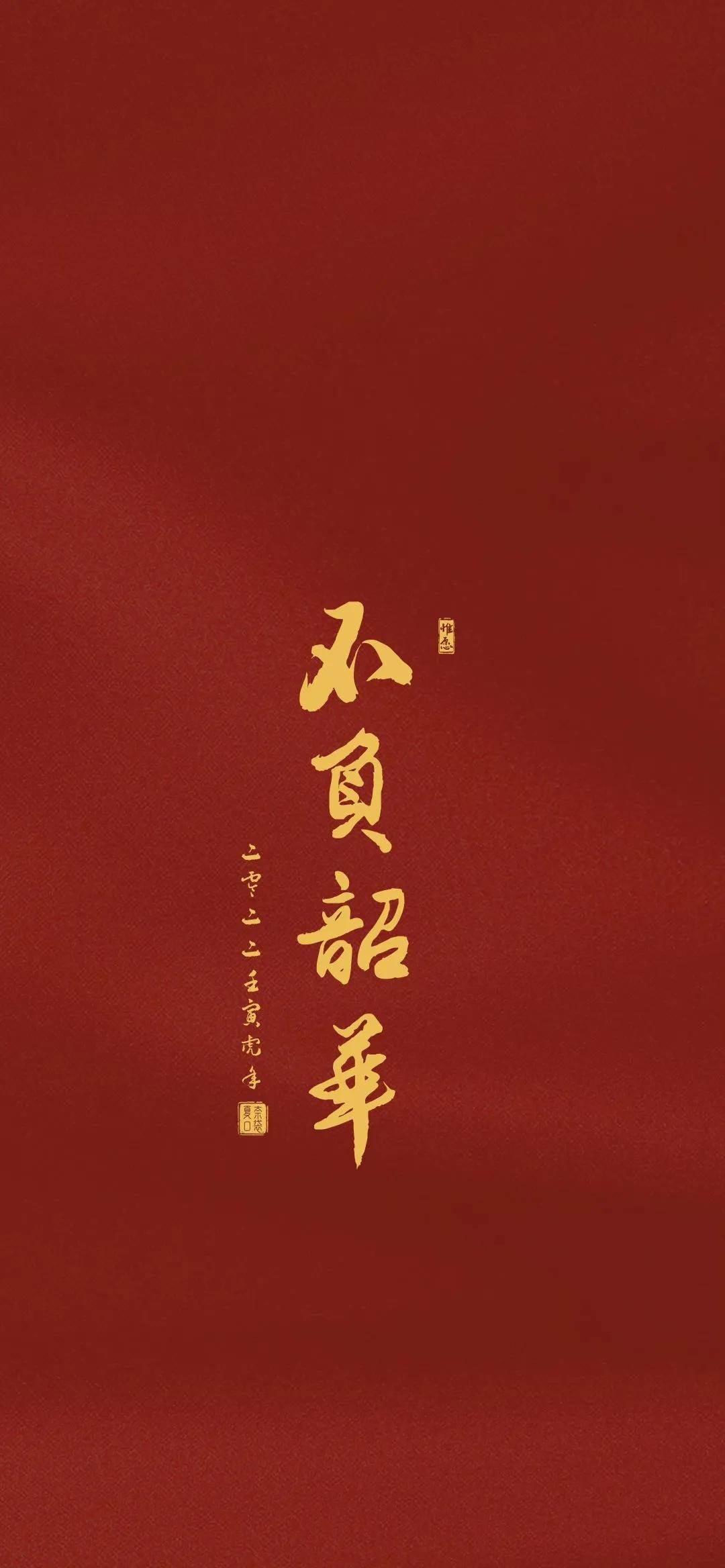 新春祝福壁紙（新年祝福壁紙圖片）