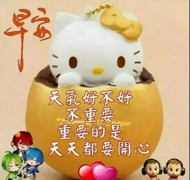 祝福平安快樂早上好的語（祝平安快樂的祝福語）